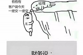 阳东清债公司:专业债务处理,助您重拾安宁 阳东清债公司:专业债务处理,助您重拾安宁